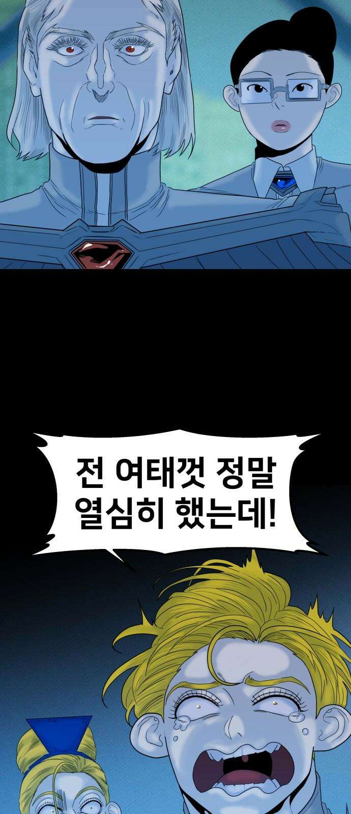 육각 44화 APEX 7