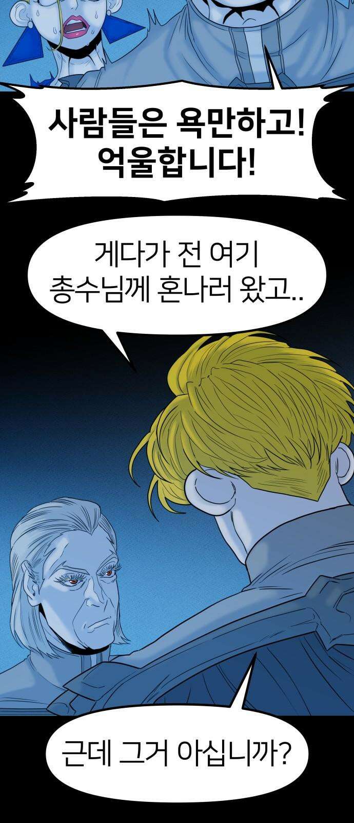 육각 44화 APEX 8