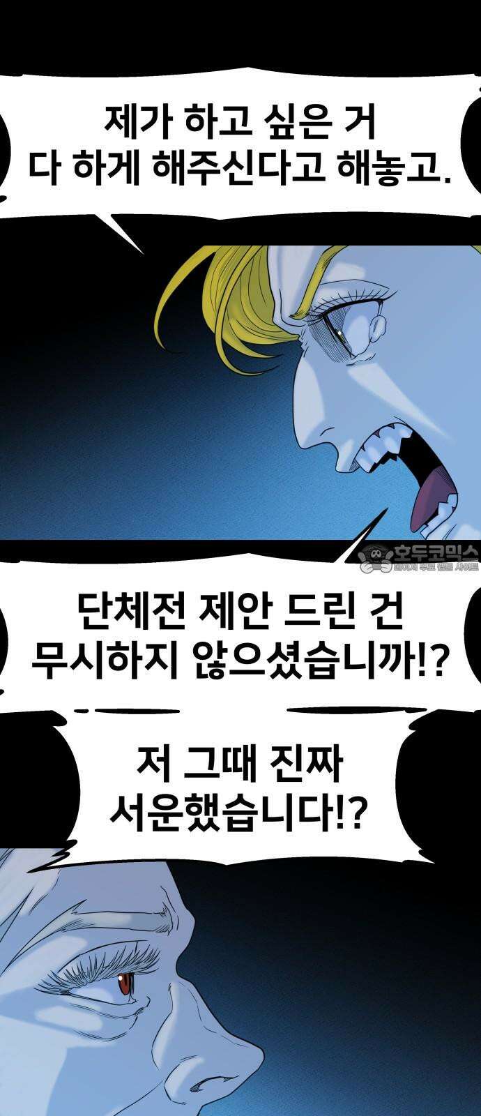 육각 44화 APEX 9