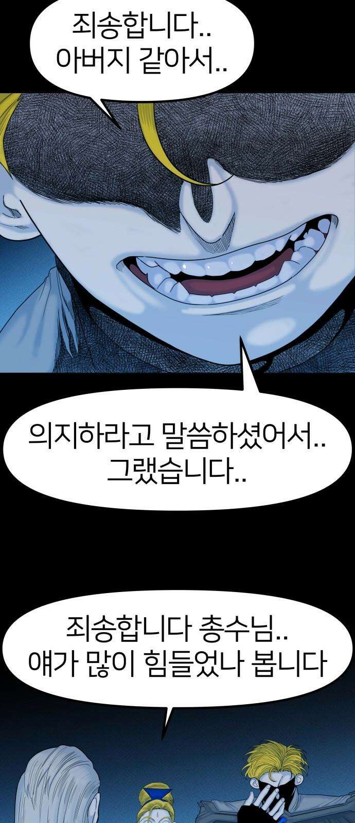 육각 44화 APEX 11