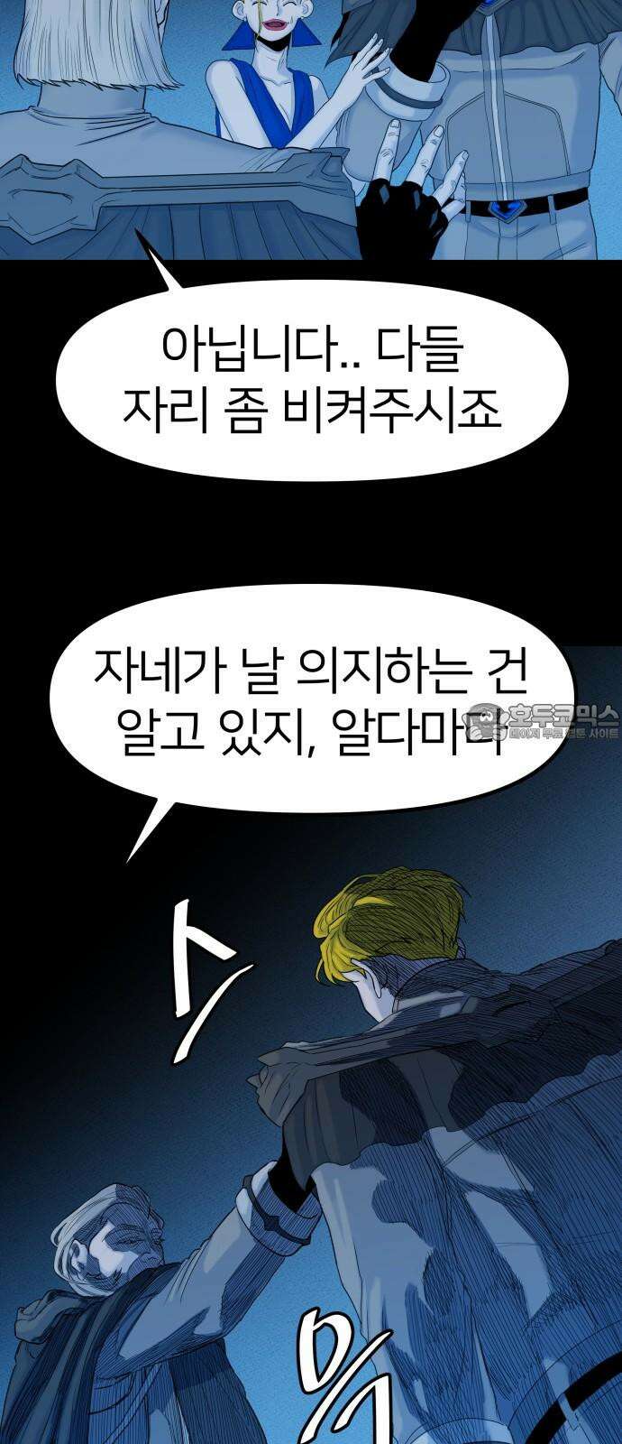 육각 44화 APEX 12