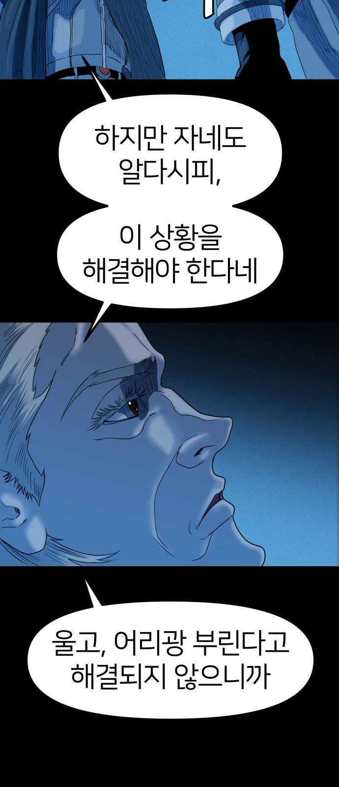 육각 44화 APEX 13