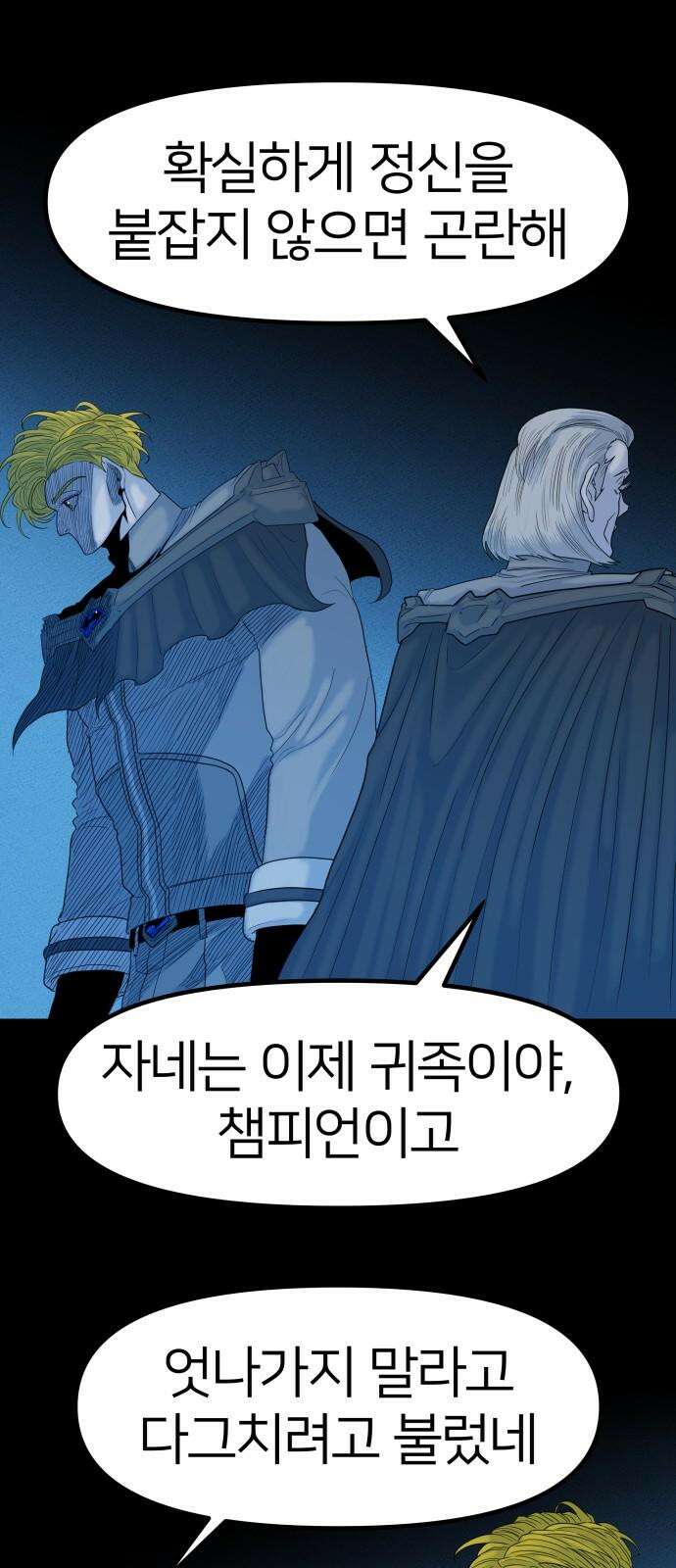 육각 44화 APEX 14