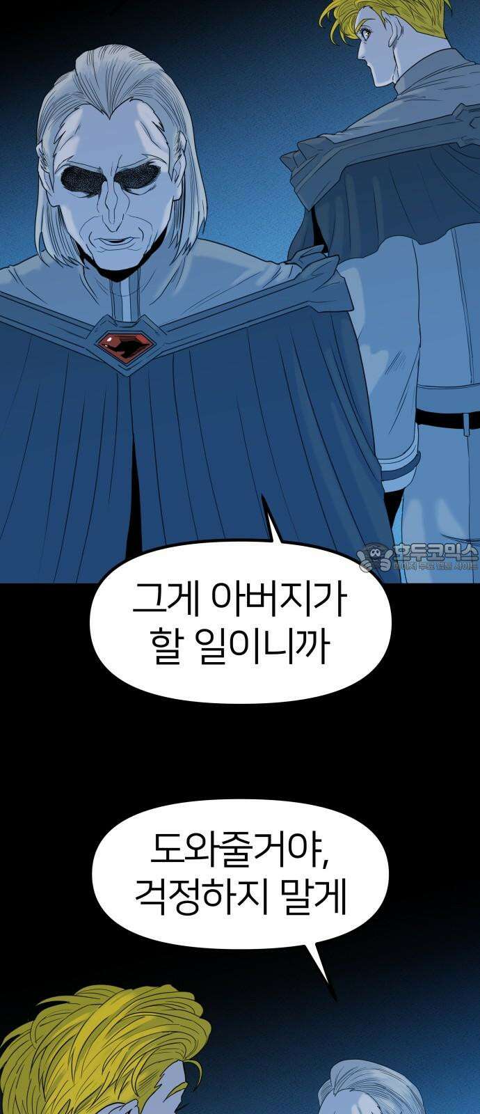 육각 44화 APEX 15