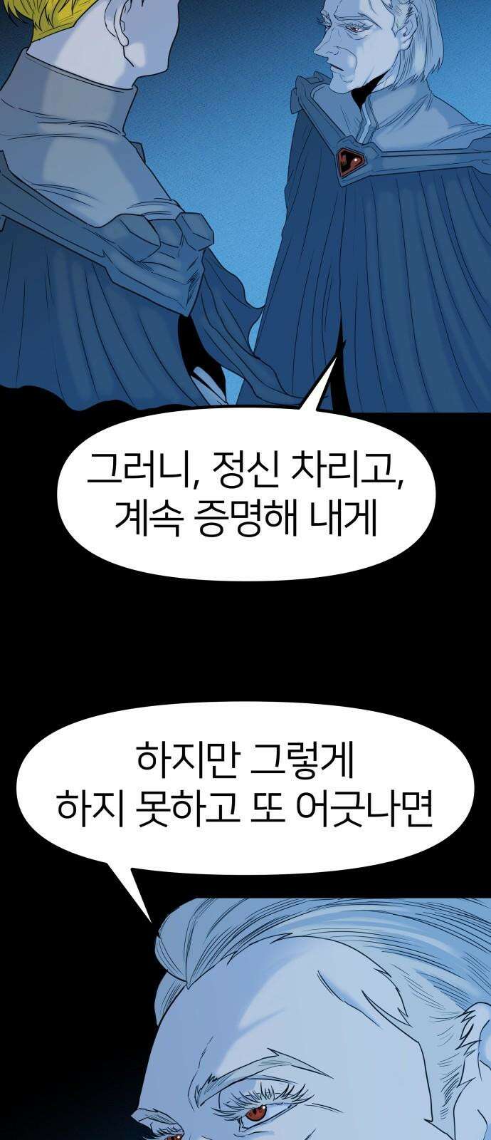 육각 44화 APEX 16