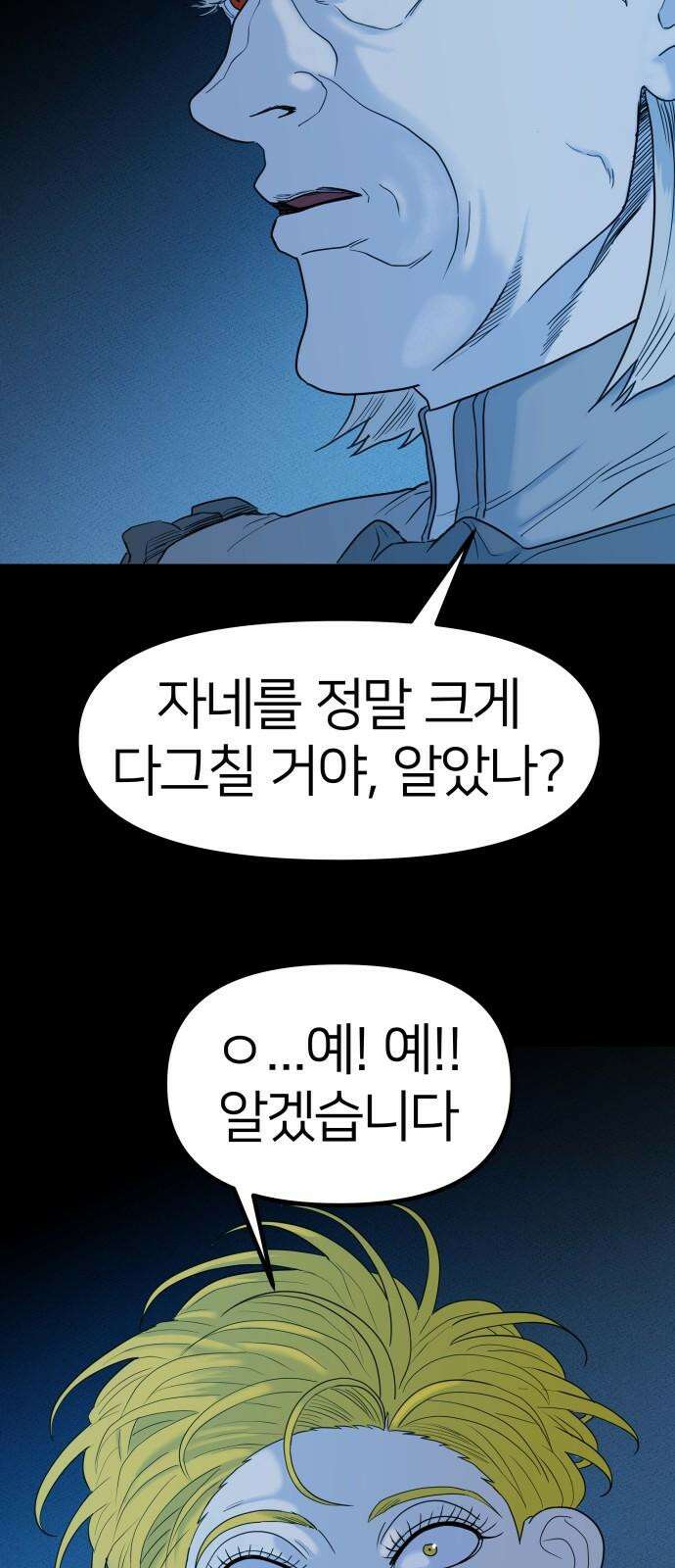 육각 44화 APEX 17