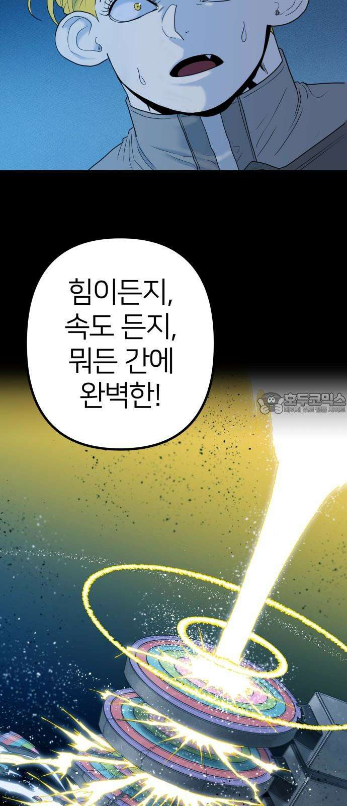 육각 44화 APEX 18