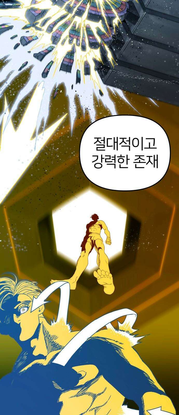 육각 44화 APEX 19