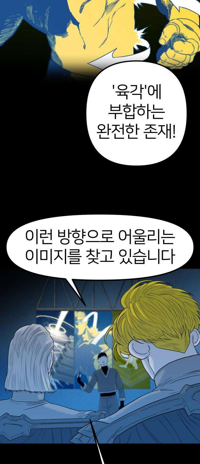 육각 44화 APEX 20