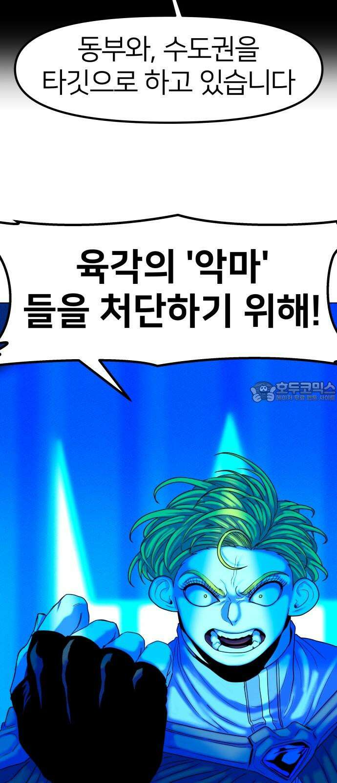 육각 44화 APEX 21