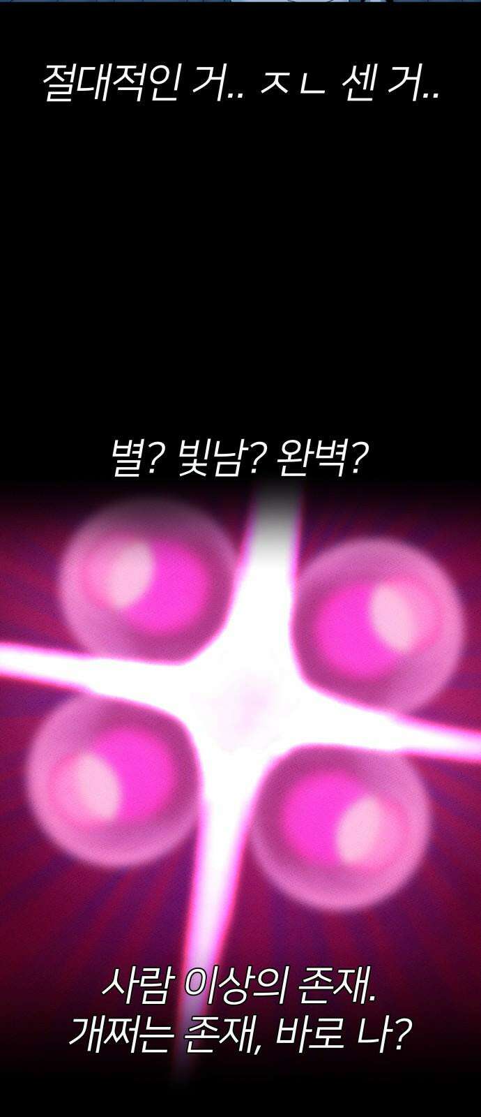 육각 44화 APEX 23