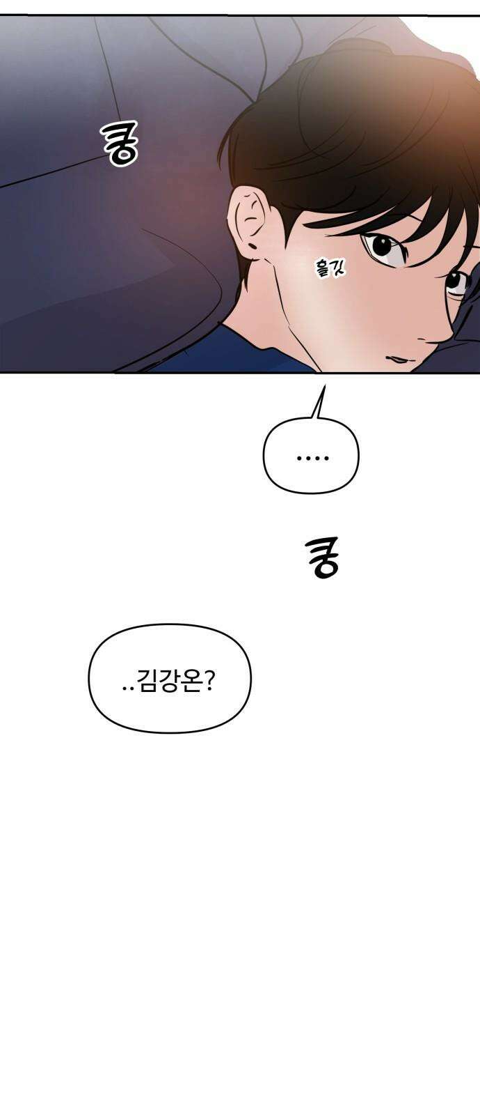 대충 캠퍼스로맨스임 123화 4