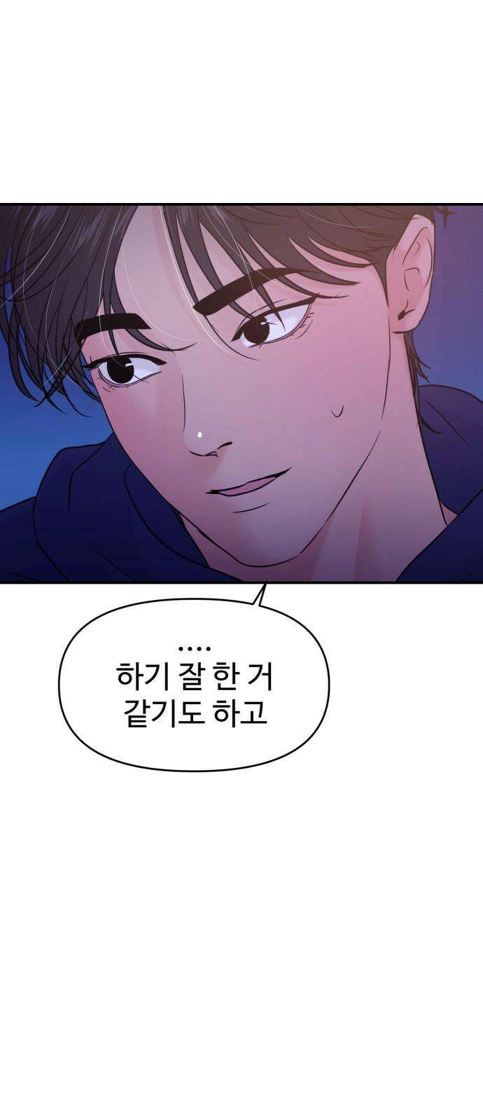 대충 캠퍼스로맨스임 123화 7