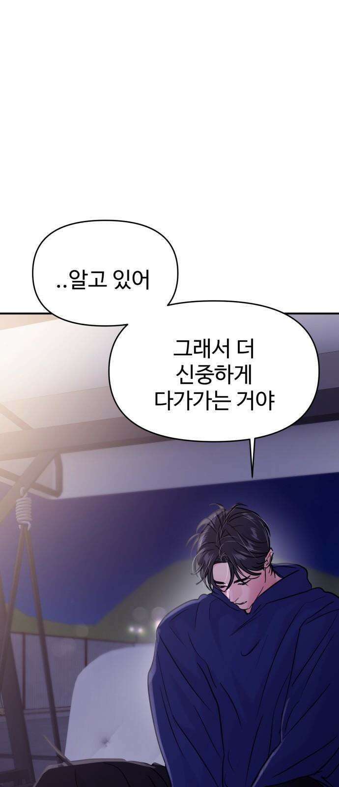 대충 캠퍼스로맨스임 123화 14
