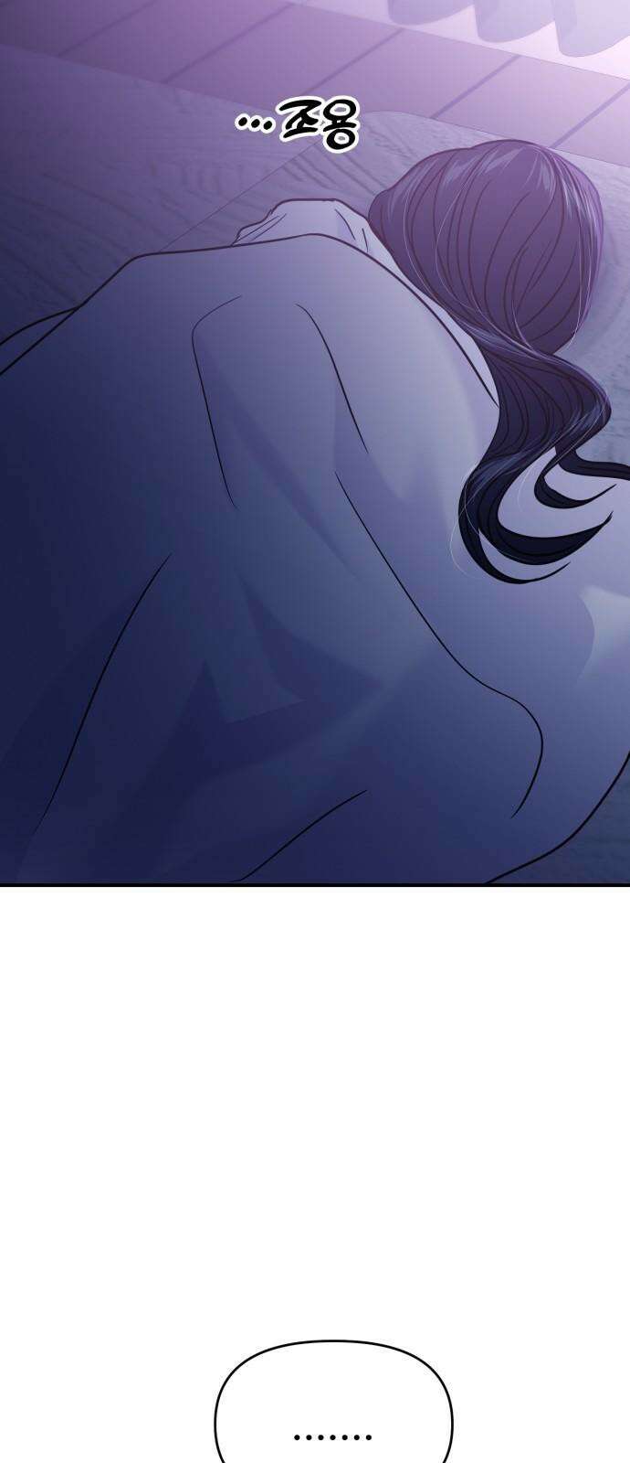대충 캠퍼스로맨스임 123화 25