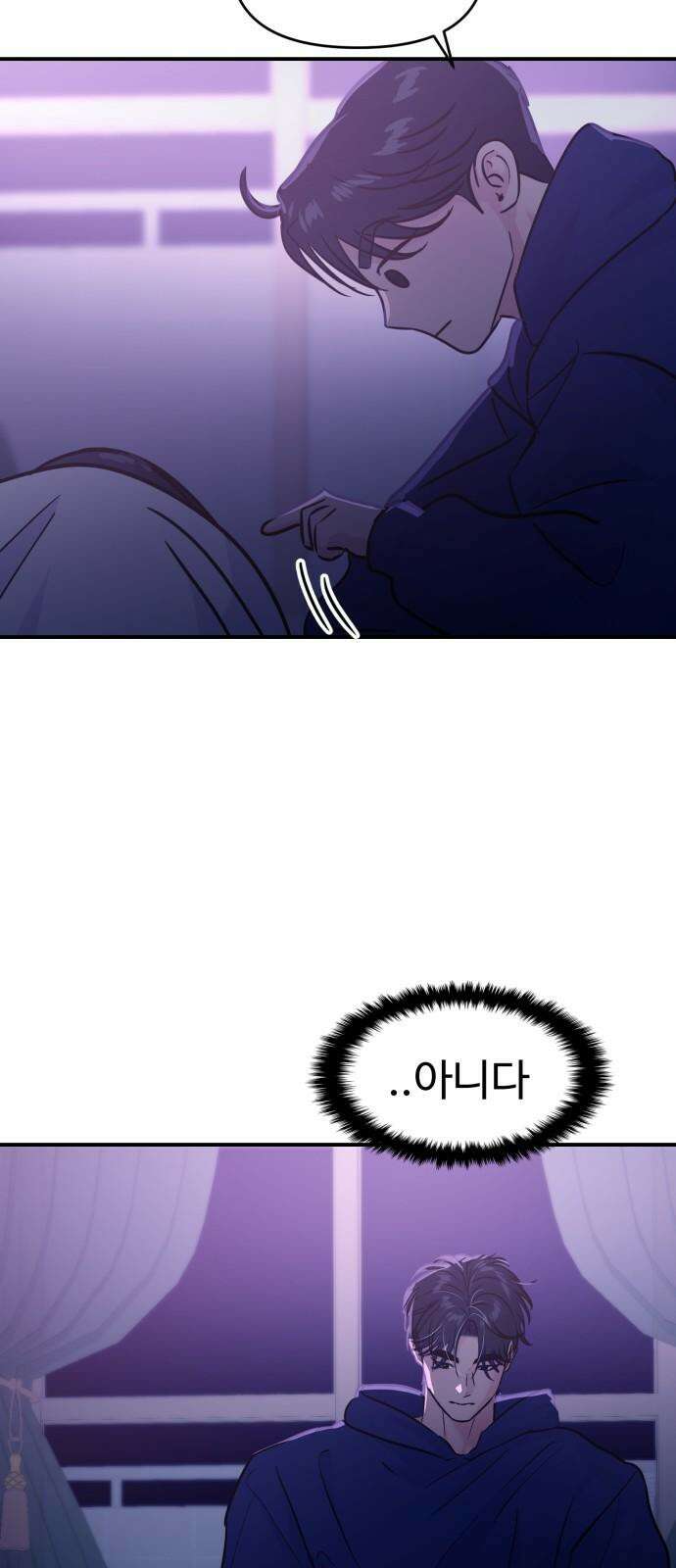 대충 캠퍼스로맨스임 123화 26