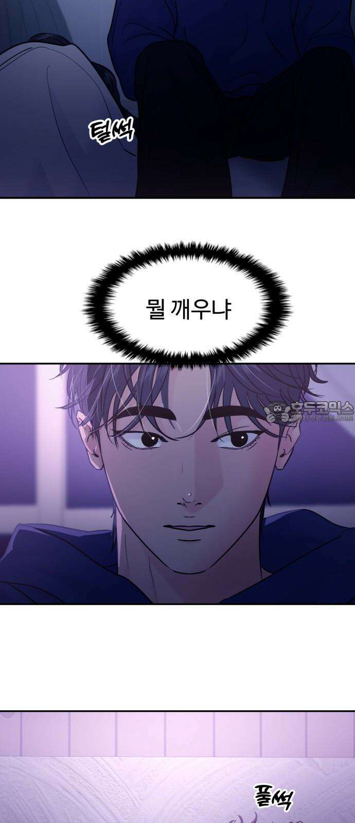 대충 캠퍼스로맨스임 123화 27