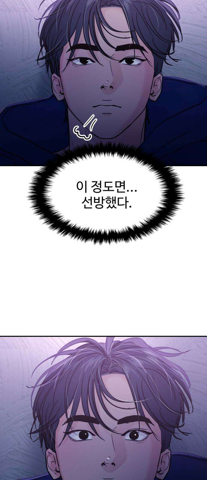 대충 캠퍼스로맨스임 123화 29