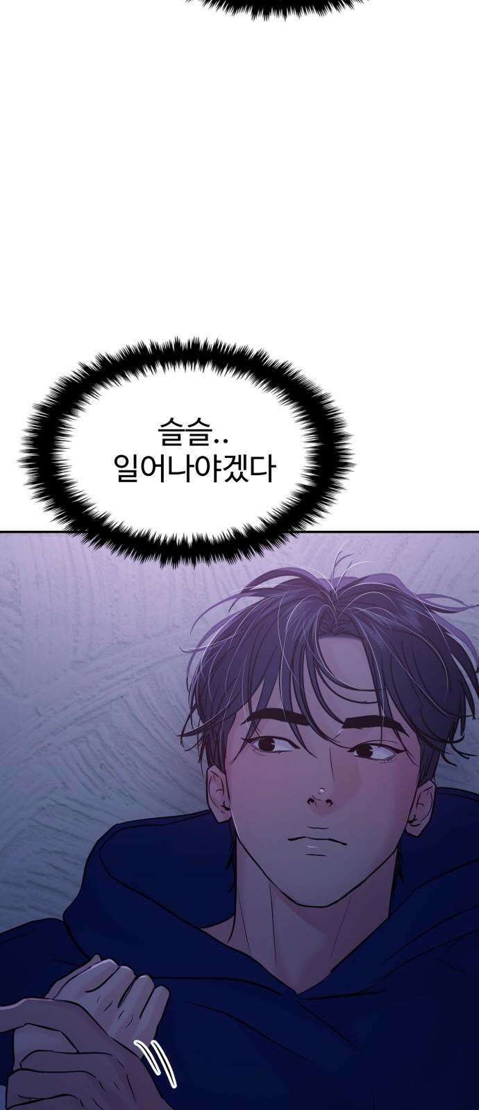 대충 캠퍼스로맨스임 123화 35
