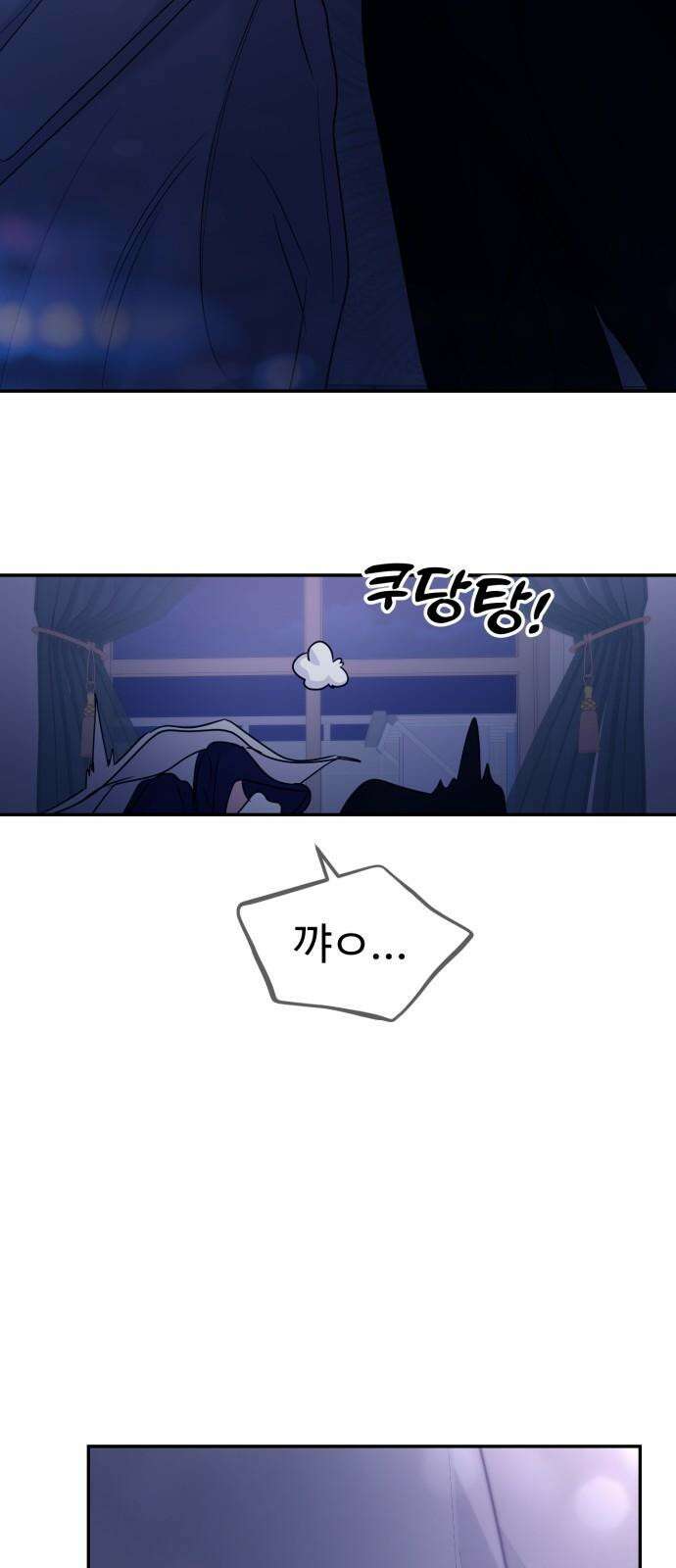 대충 캠퍼스로맨스임 123화 40