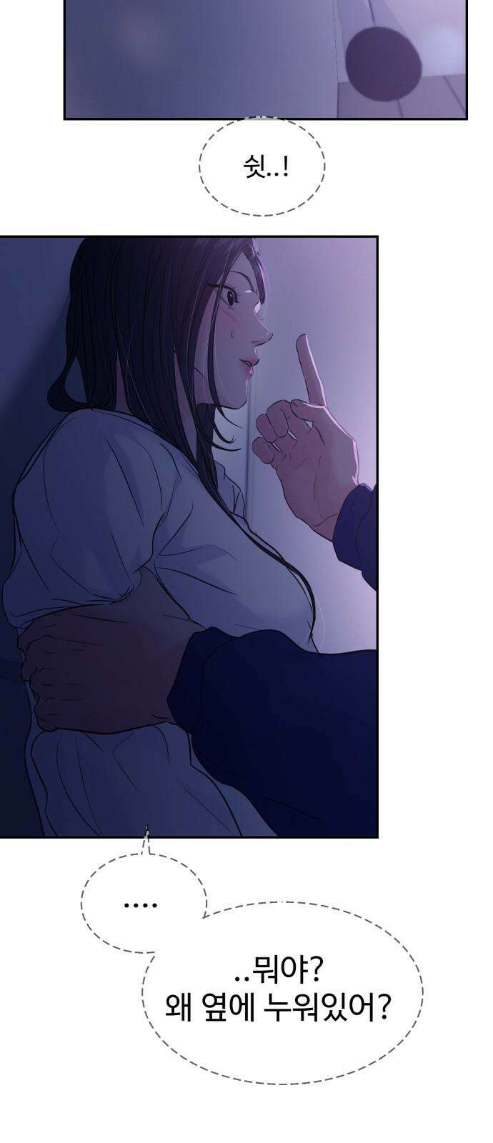 대충 캠퍼스로맨스임 123화 41