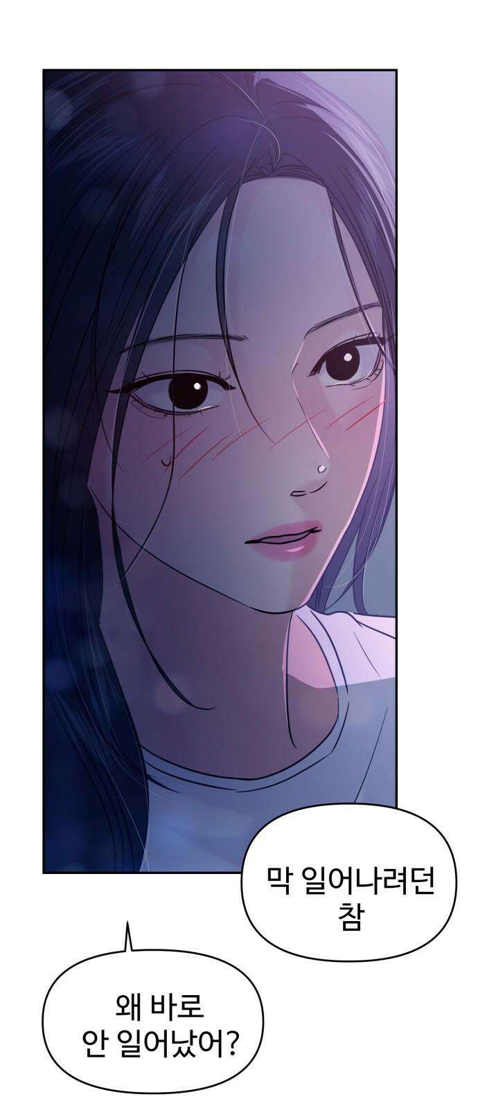 대충 캠퍼스로맨스임 123화 43