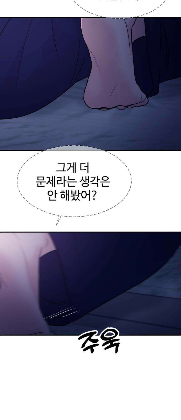 대충 캠퍼스로맨스임 123화 46
