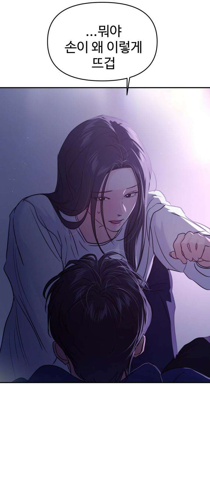 대충 캠퍼스로맨스임 123화 50