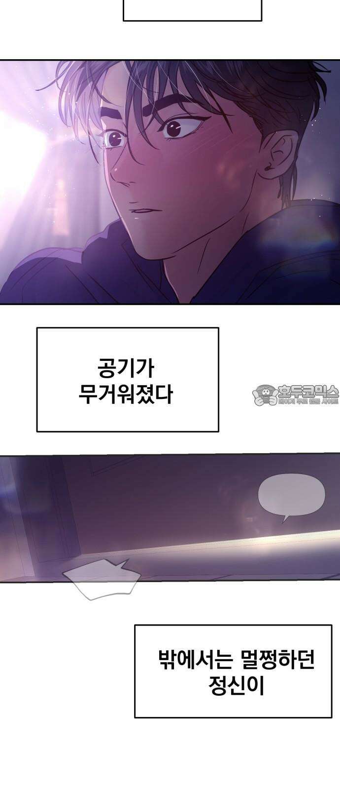 대충 캠퍼스로맨스임 123화 54