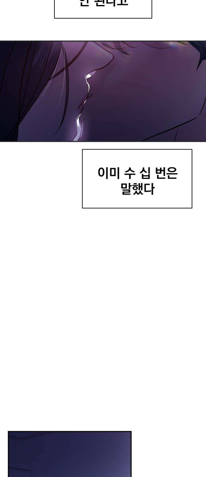 대충 캠퍼스로맨스임 123화 58