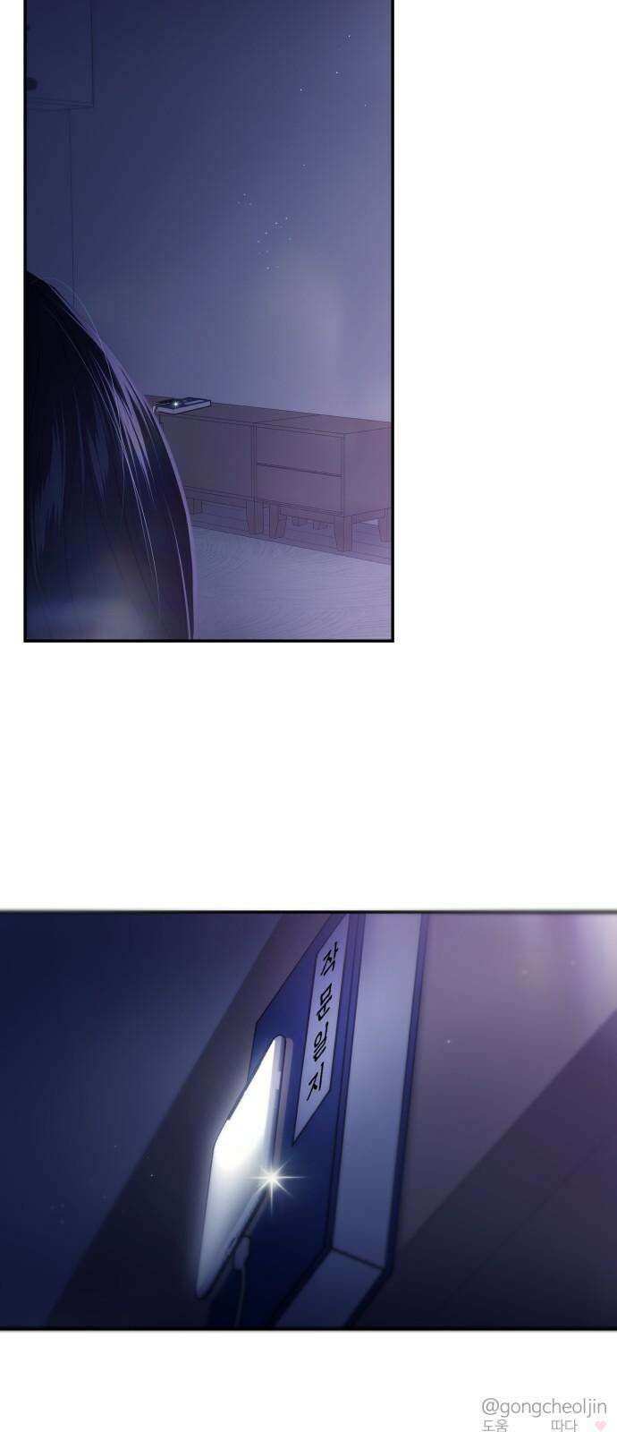 대충 캠퍼스로맨스임 123화 59