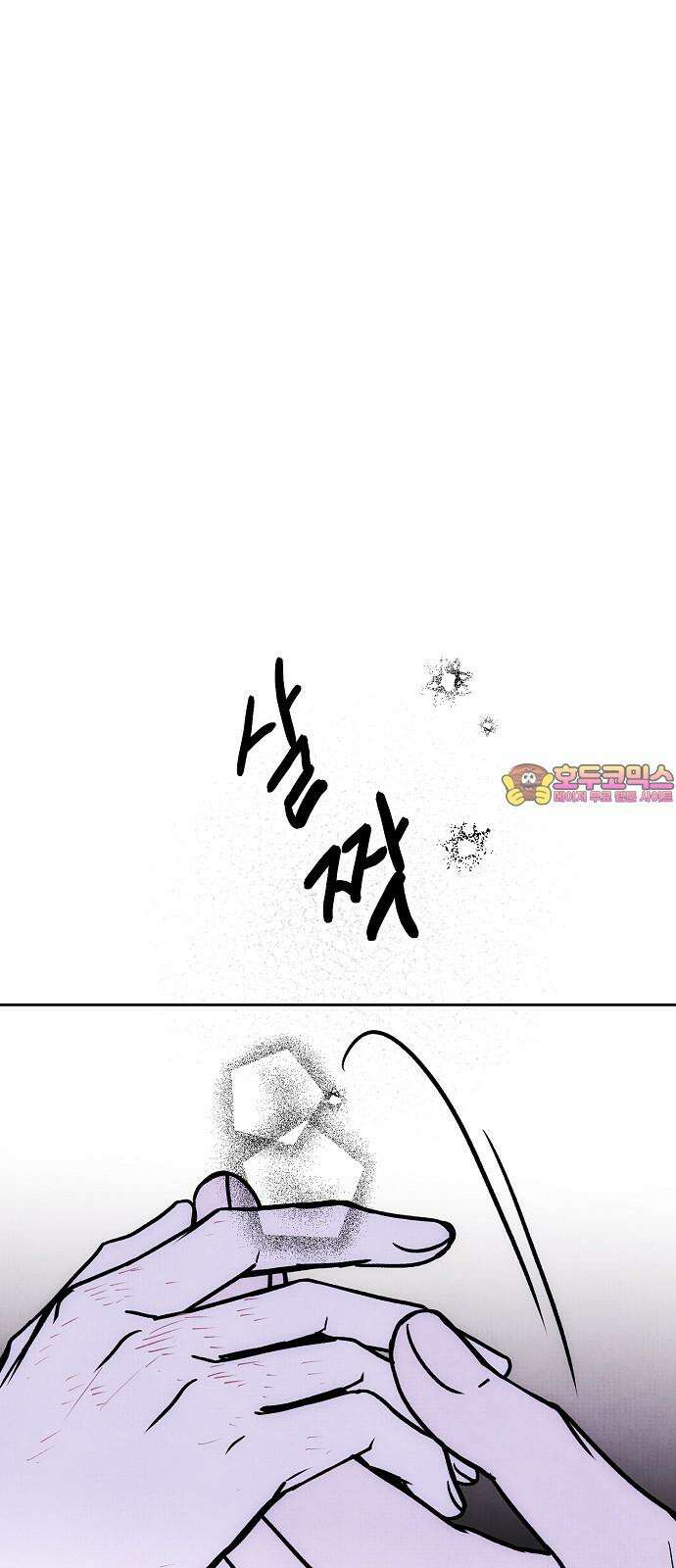 너에게로 중독 64화 1