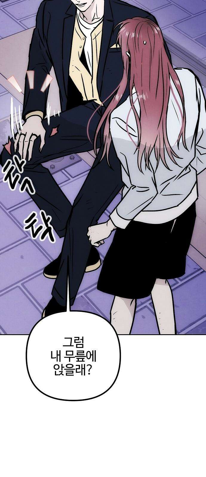 너에게로 중독 64화 16