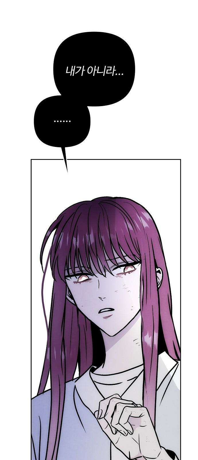 너에게로 중독 64화 17