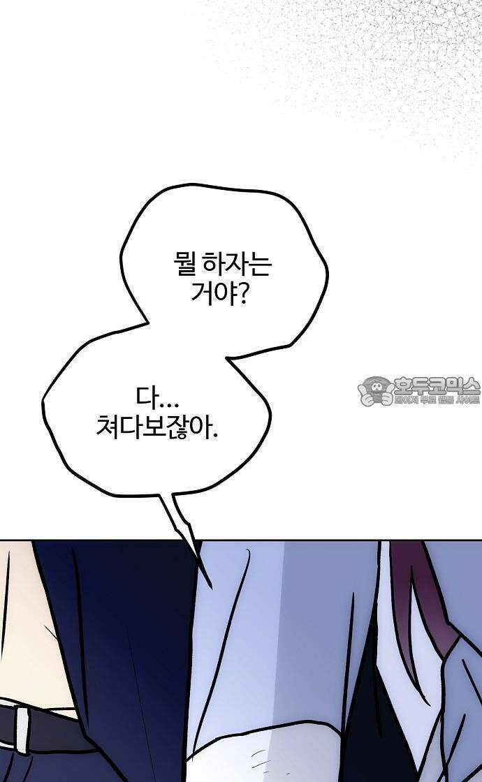 너에게로 중독 64화 30