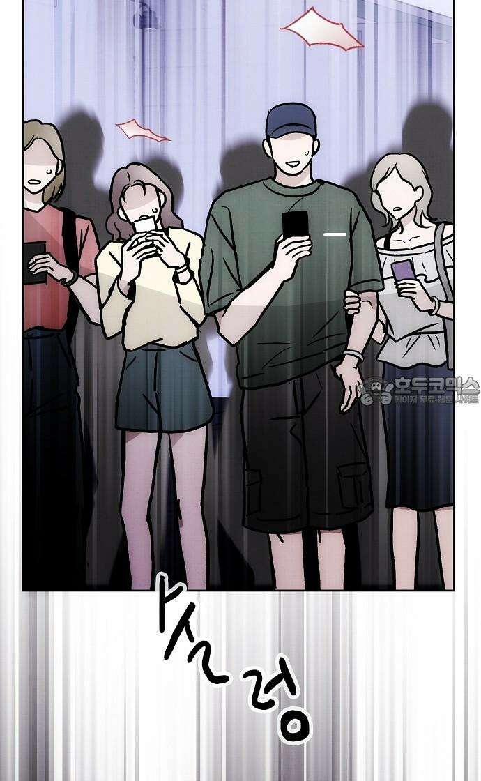 너에게로 중독 64화 42