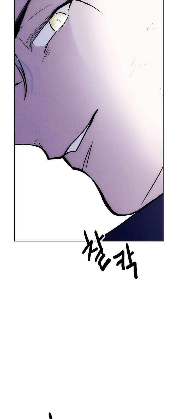 너에게로 중독 64화 47