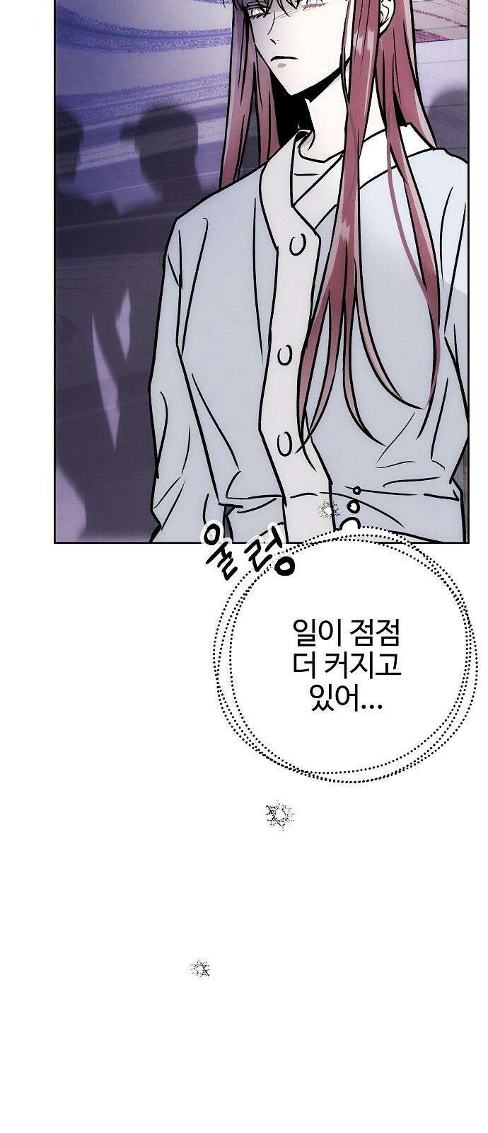 너에게로 중독 64화 56