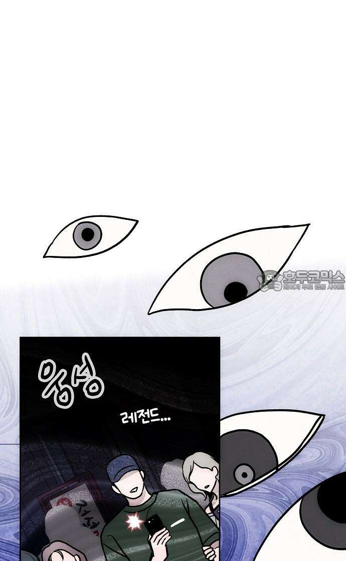 너에게로 중독 64화 57