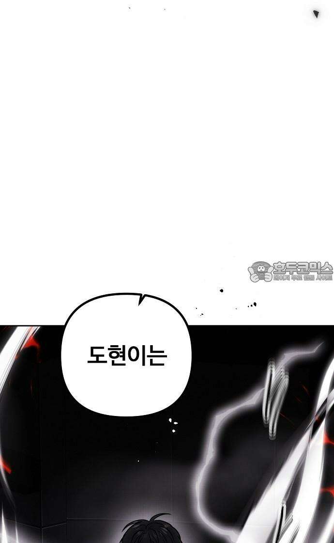 너에게로 중독 64화 75
