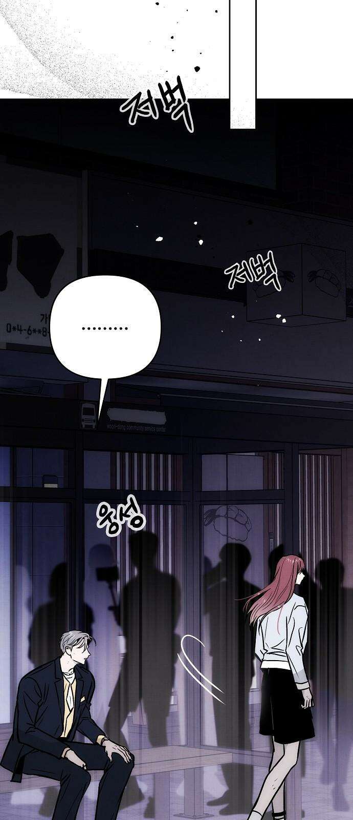 너에게로 중독 64화 83