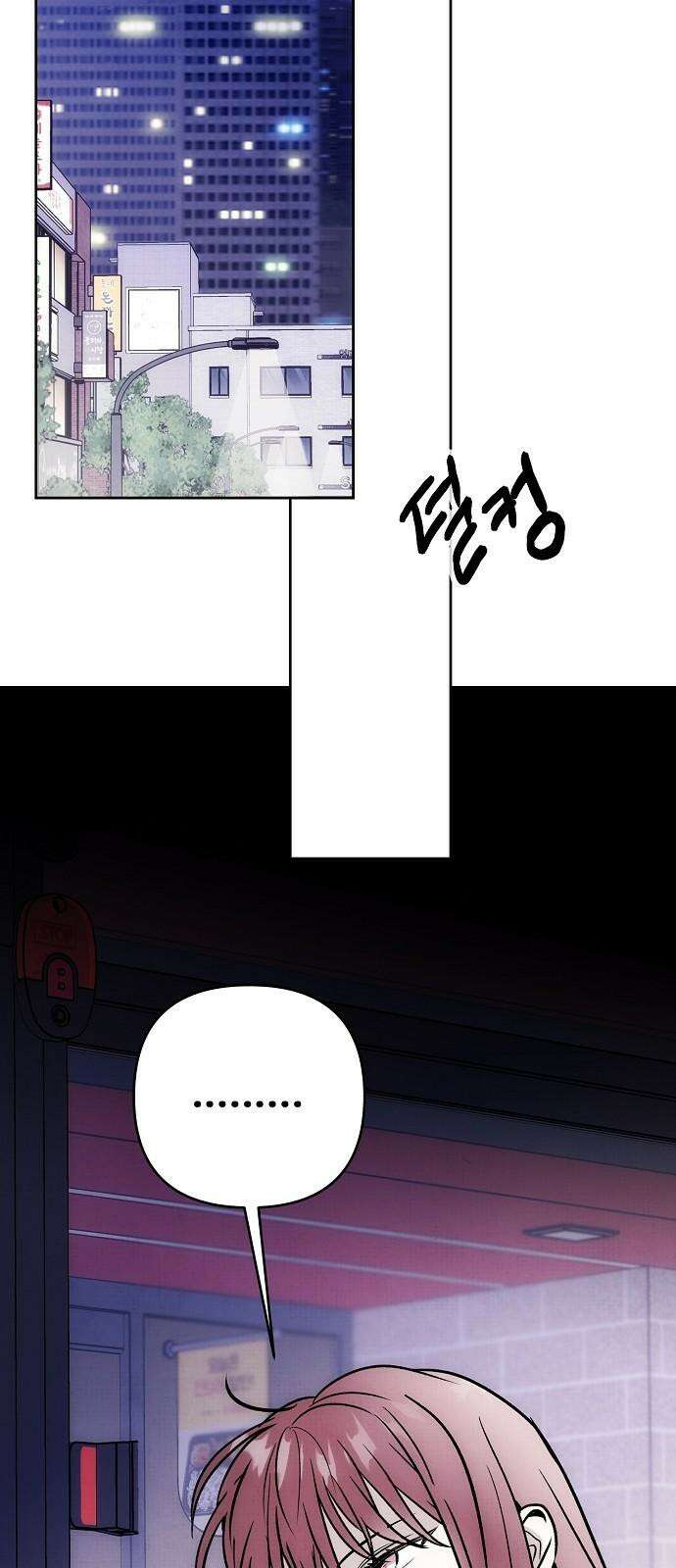 너에게로 중독 64화 88