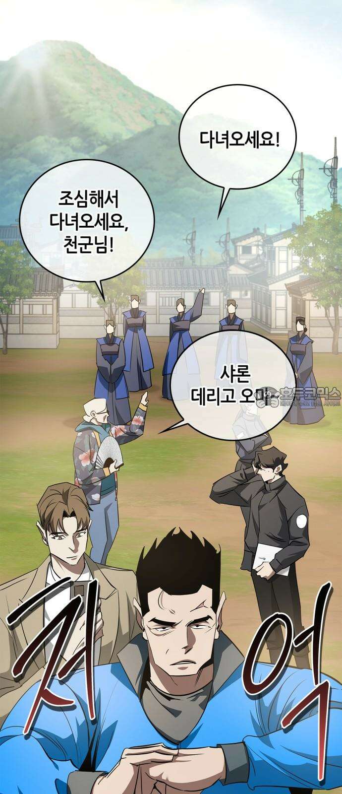 거룩한 밤 : 더 제로 25화 : 화랑 3