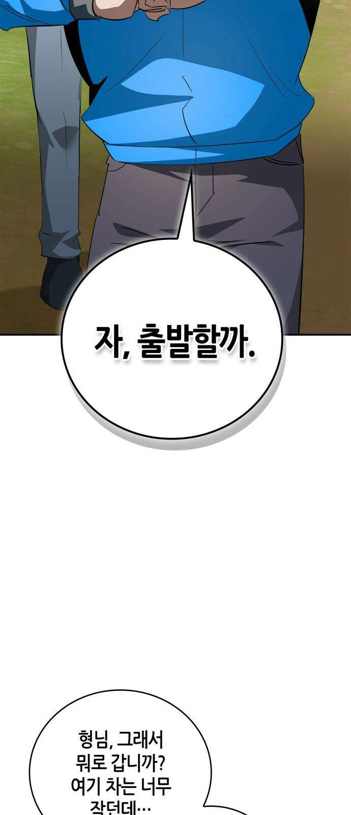 거룩한 밤 : 더 제로 25화 : 화랑 4