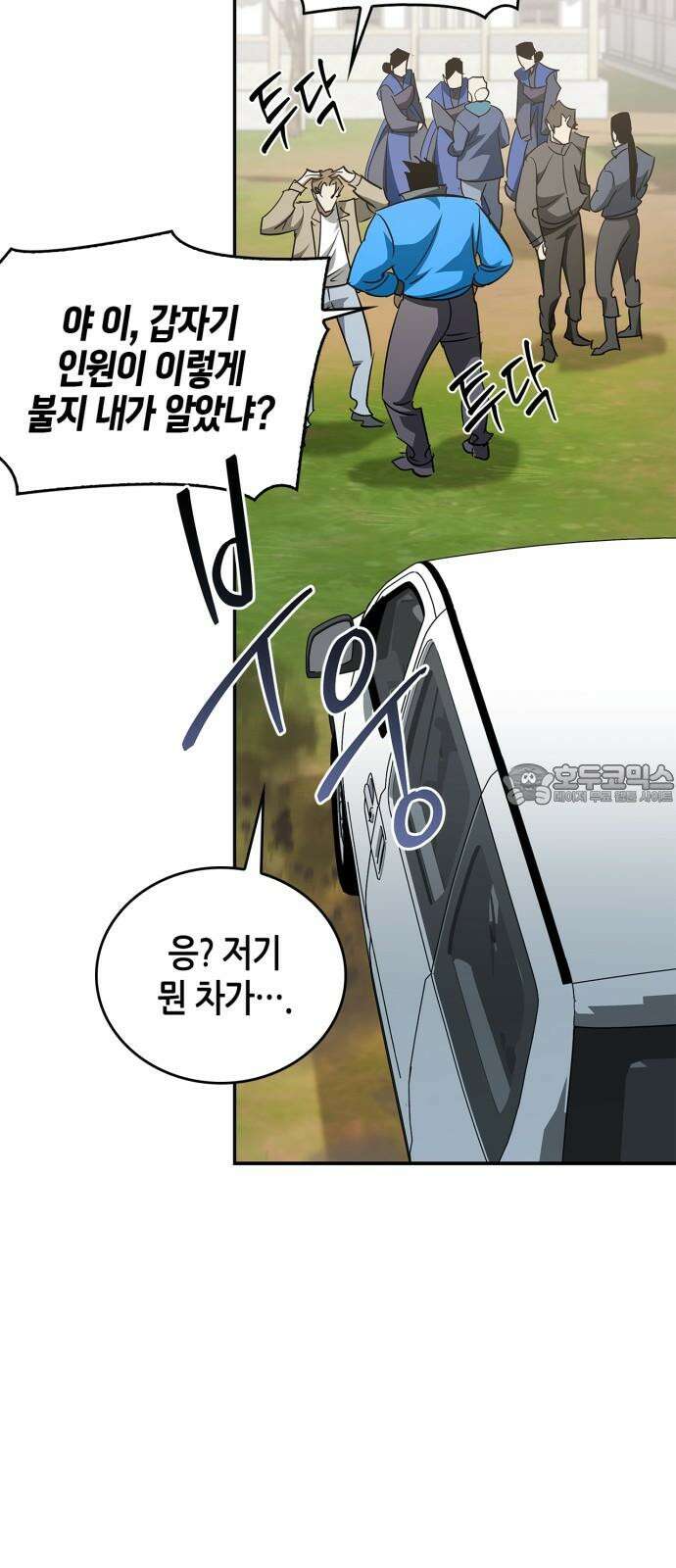 거룩한 밤 : 더 제로 25화 : 화랑 6