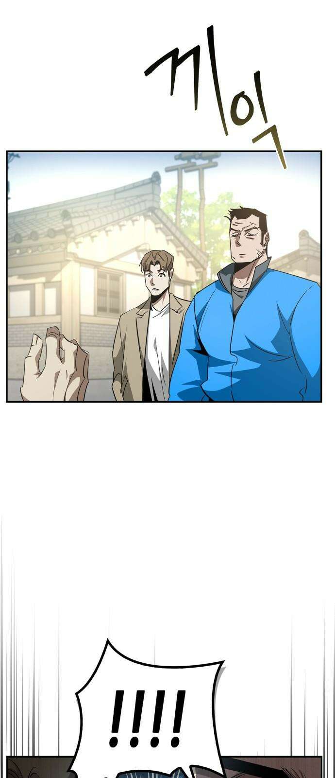 거룩한 밤 : 더 제로 25화 : 화랑 7