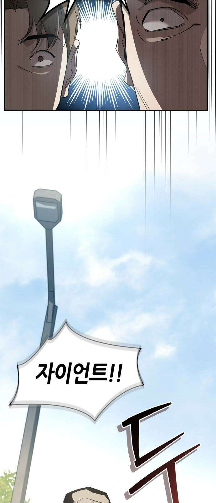 거룩한 밤 : 더 제로 25화 : 화랑 8