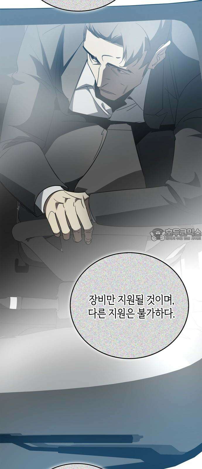 거룩한 밤 : 더 제로 25화 : 화랑 12