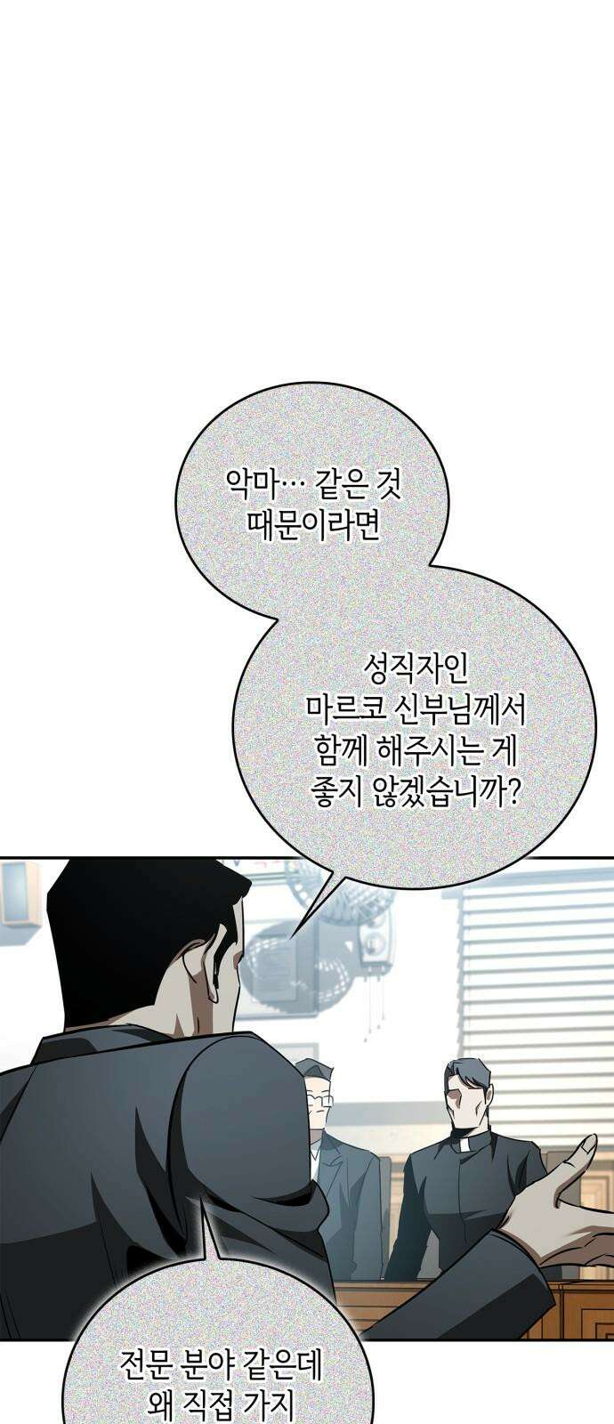 거룩한 밤 : 더 제로 25화 : 화랑 16