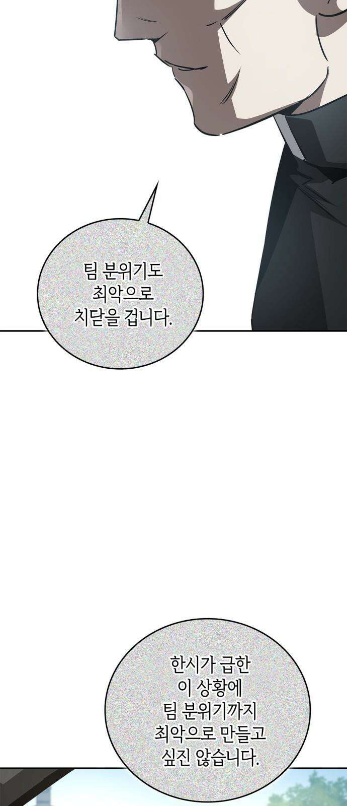 거룩한 밤 : 더 제로 25화 : 화랑 19